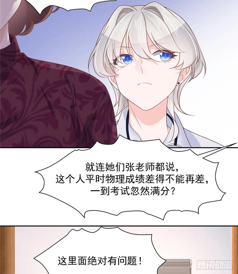 国民校草是女生八十六话 又被开除？！