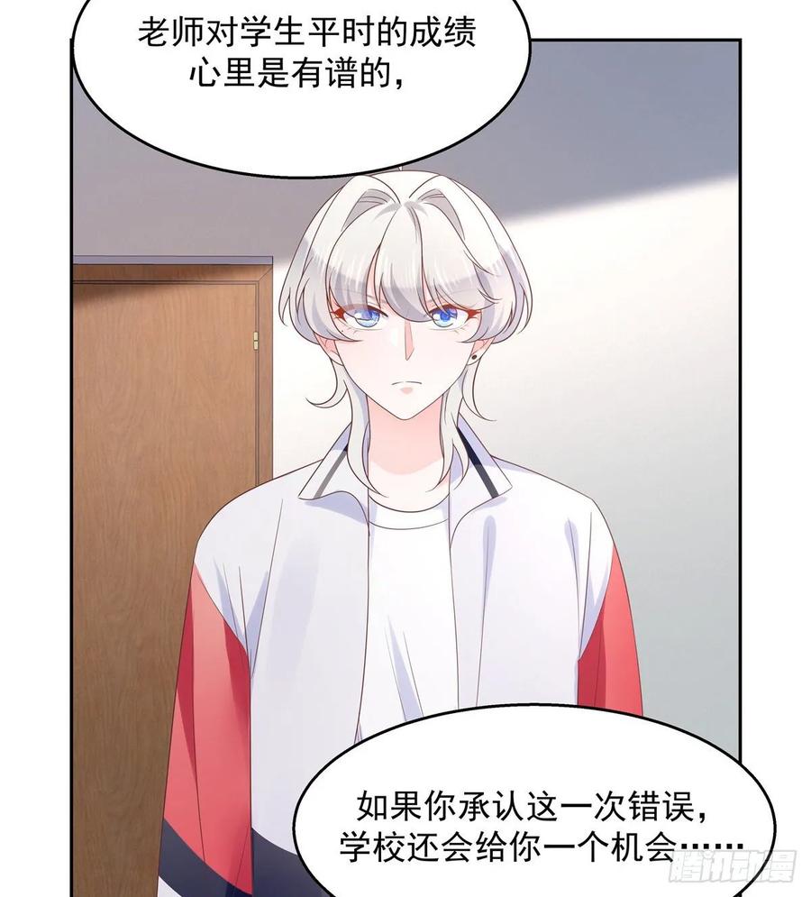 国民校草是女生八十六话 又被开除？！