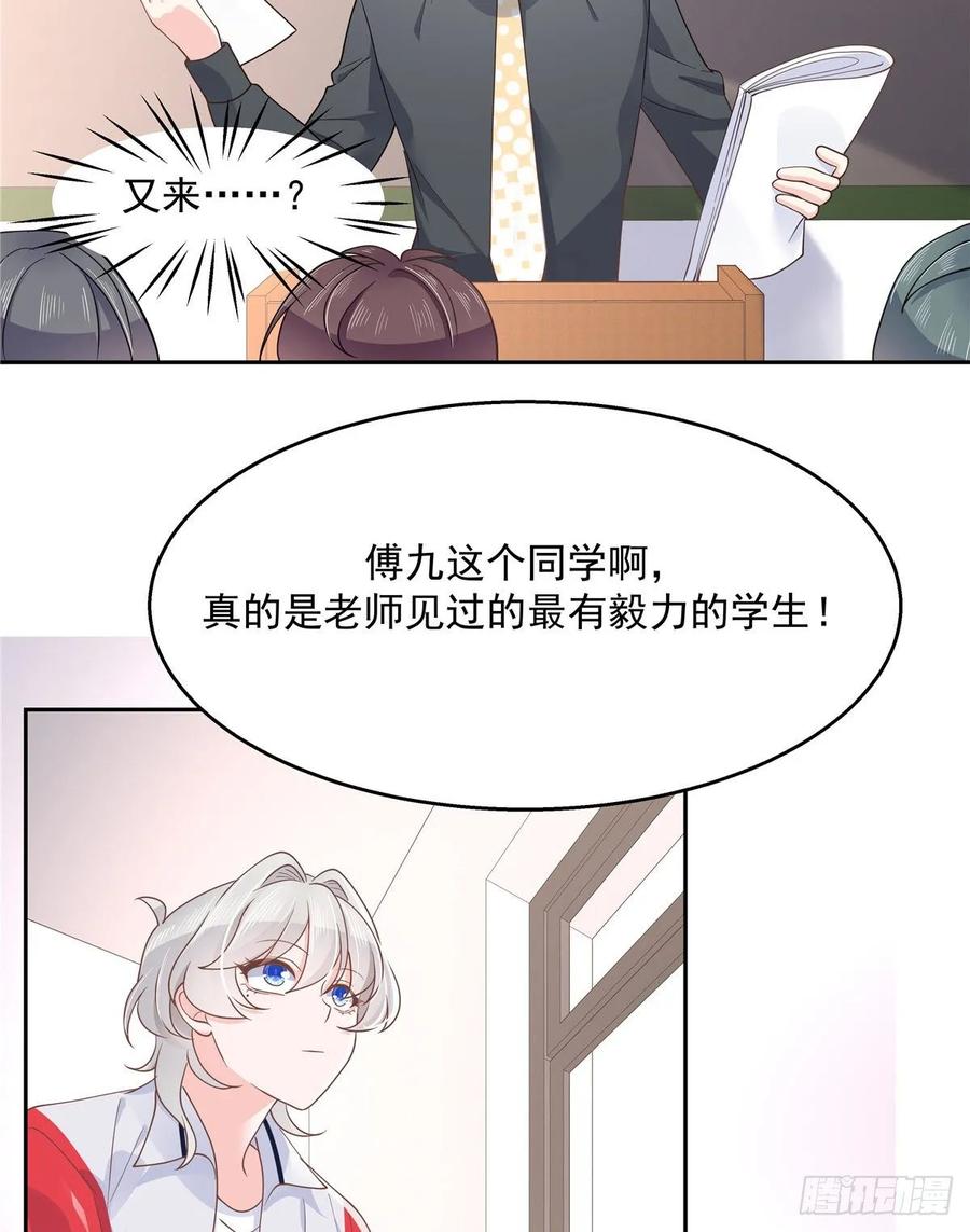 国民校草是女生八十六话 又被开除？！