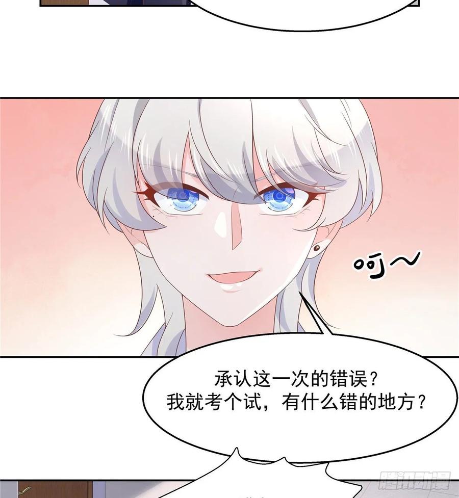 国民校草是女生八十六话 又被开除？！