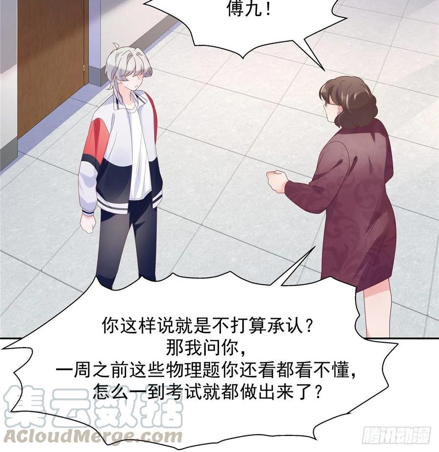 国民校草是女生八十六话 又被开除？！