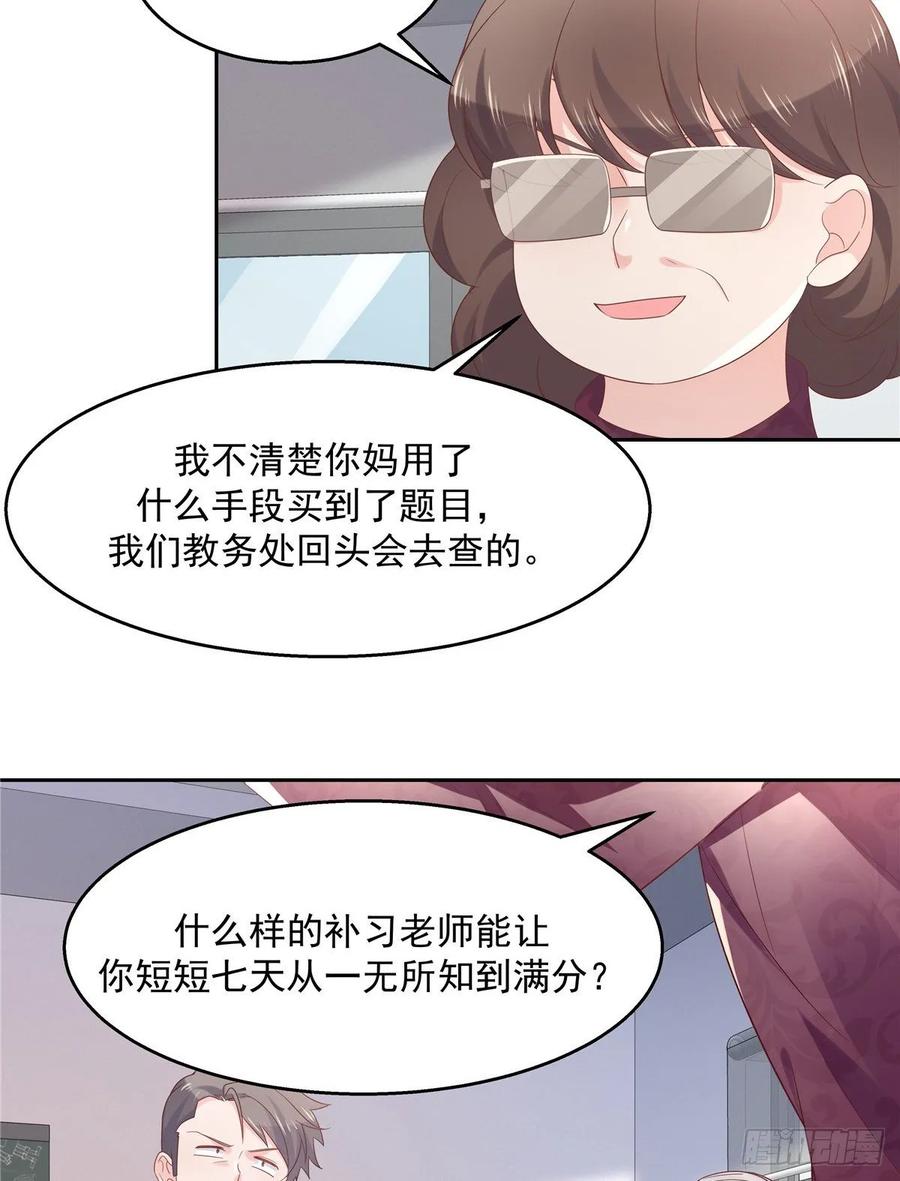 国民校草是女生八十六话 又被开除？！