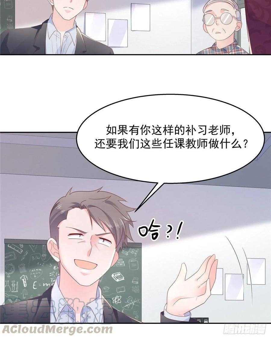 国民校草是女生八十六话 又被开除？！