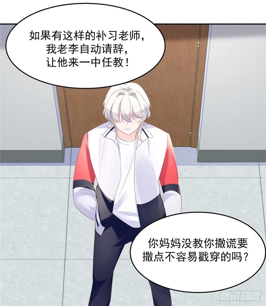 国民校草是女生八十六话 又被开除？！