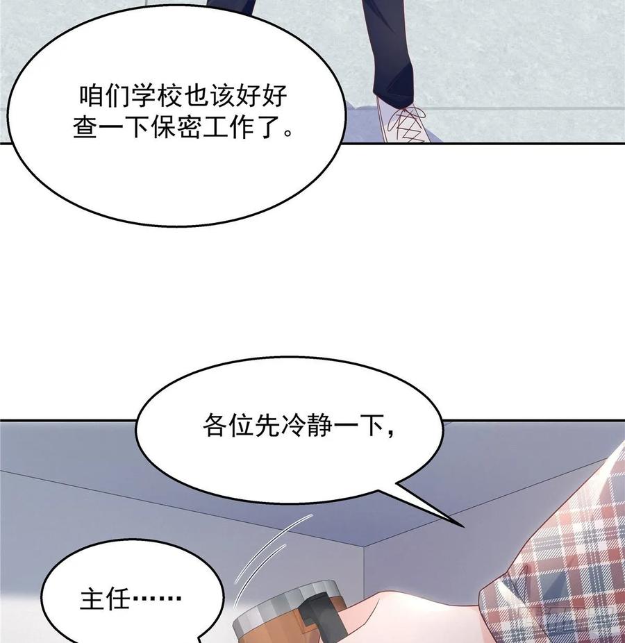 国民校草是女生八十六话 又被开除？！