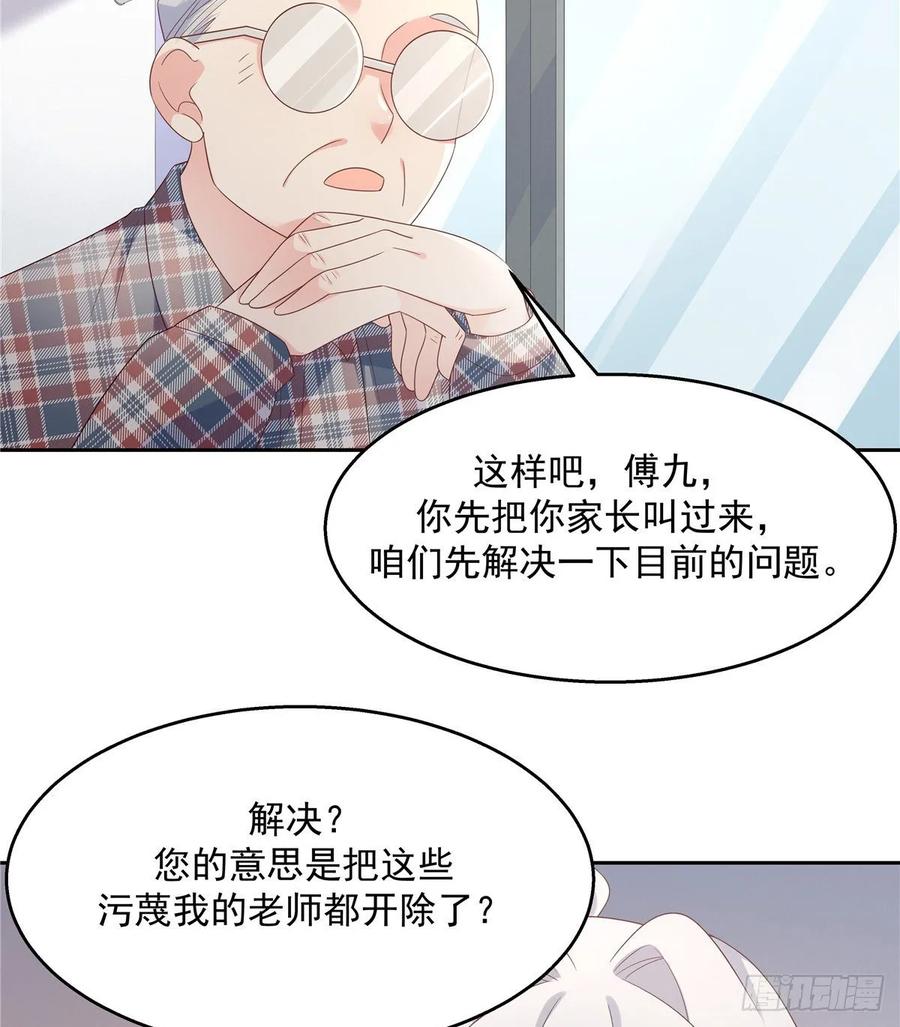 国民校草是女生八十六话 又被开除？！