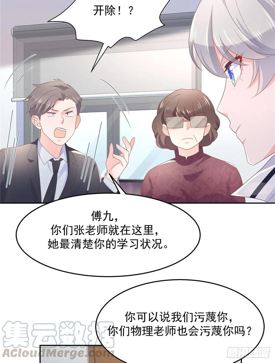 国民校草是女生八十六话 又被开除？！