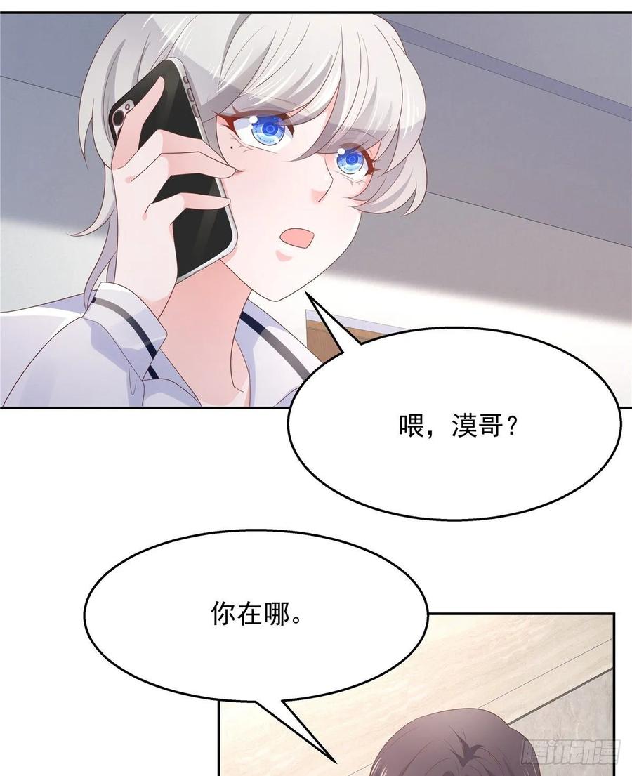 国民校草是女生八十六话 又被开除？！