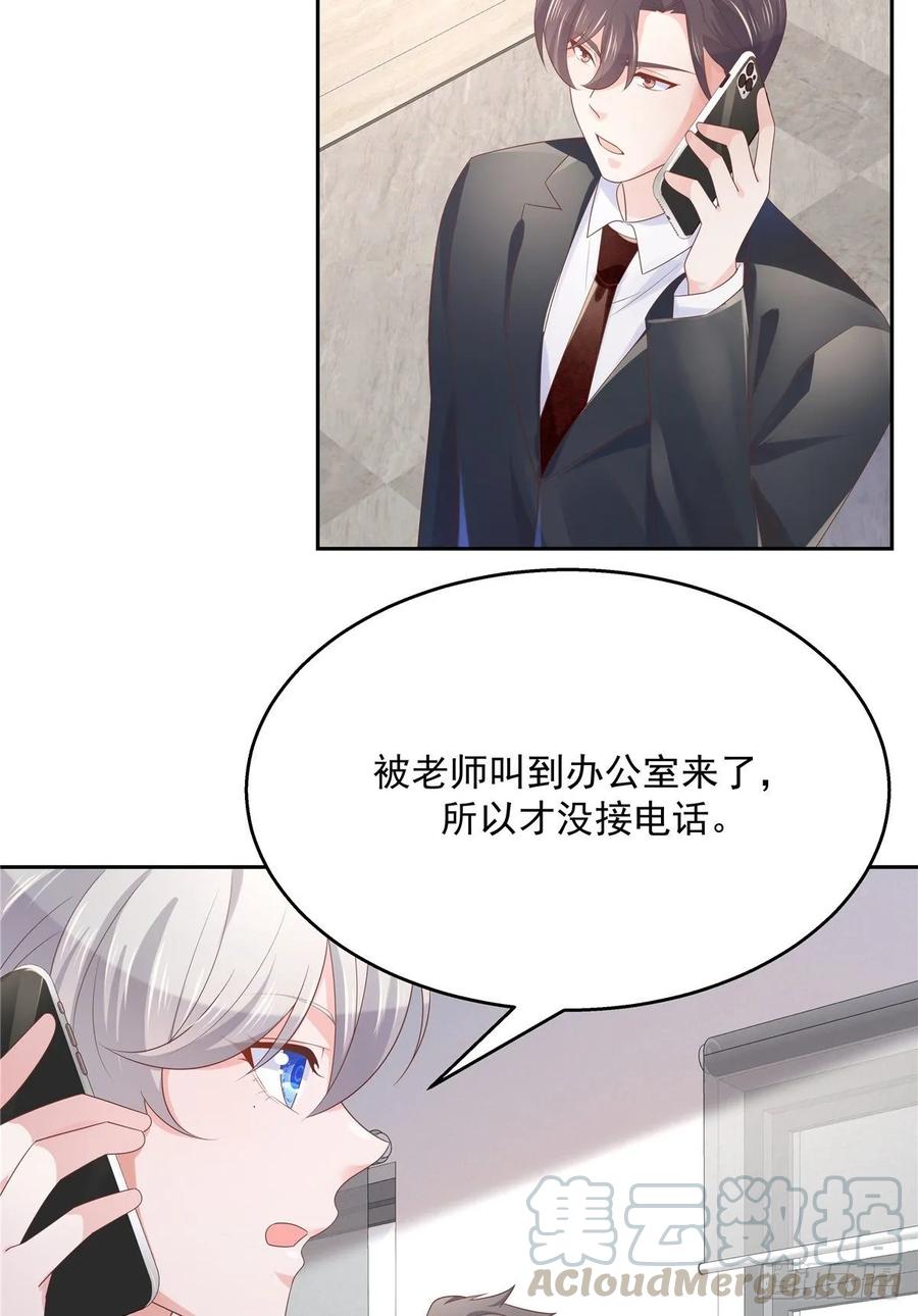 国民校草是女生八十六话 又被开除？！