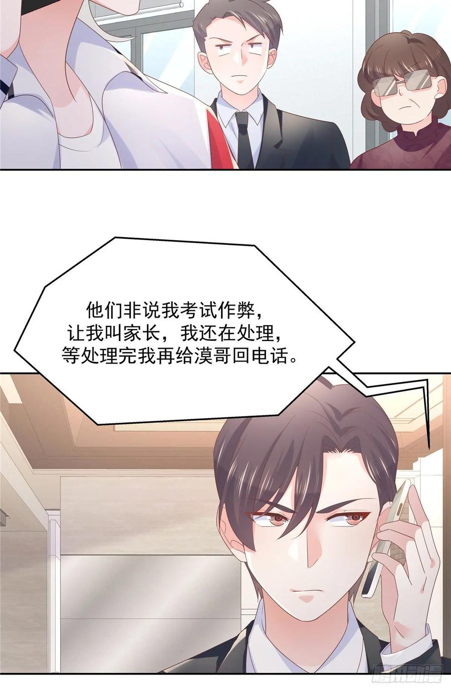 国民校草是女生八十六话 又被开除？！