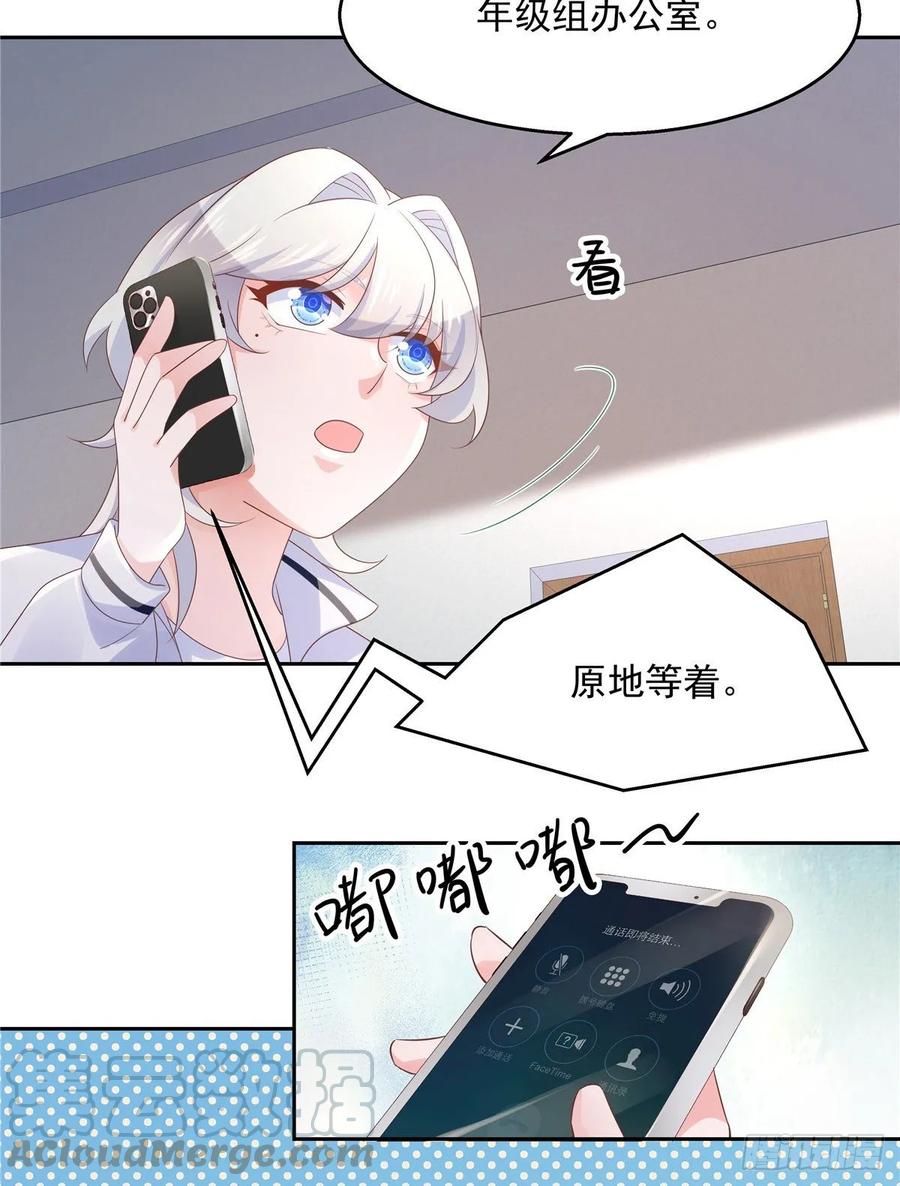 国民校草是女生八十六话 又被开除？！