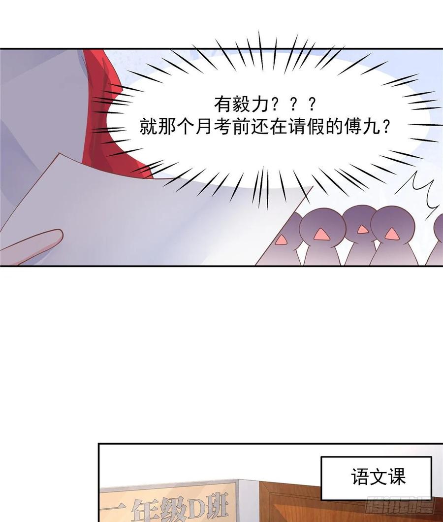 国民校草是女生八十六话 又被开除？！