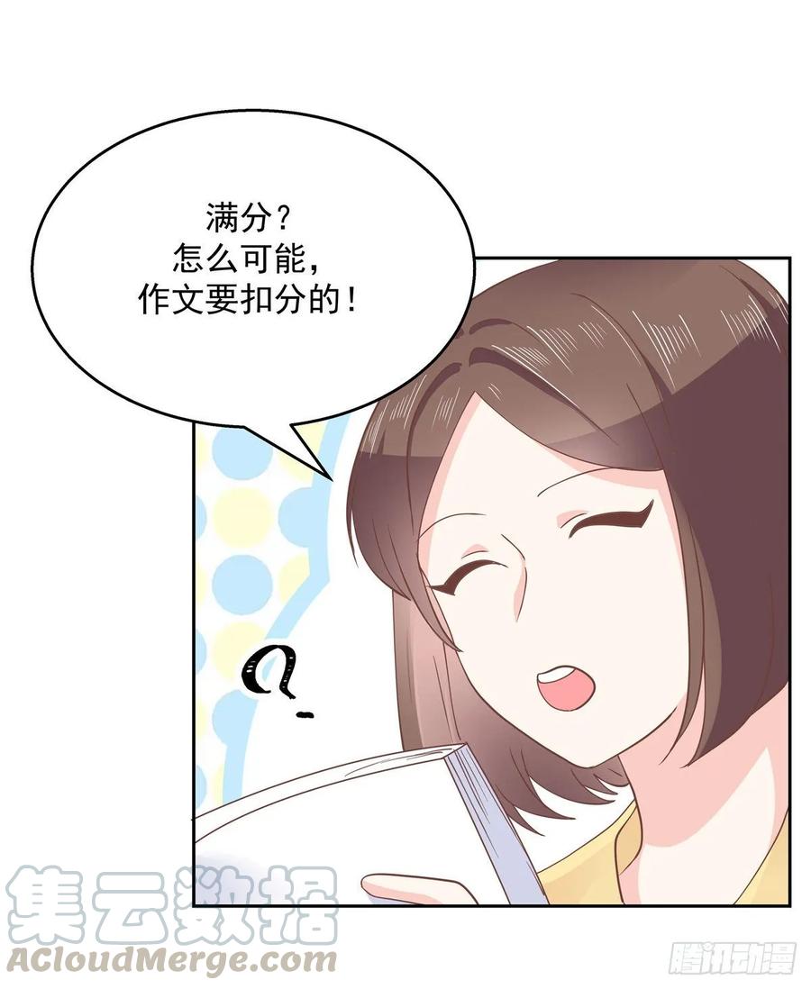 国民校草是女生八十六话 又被开除？！
