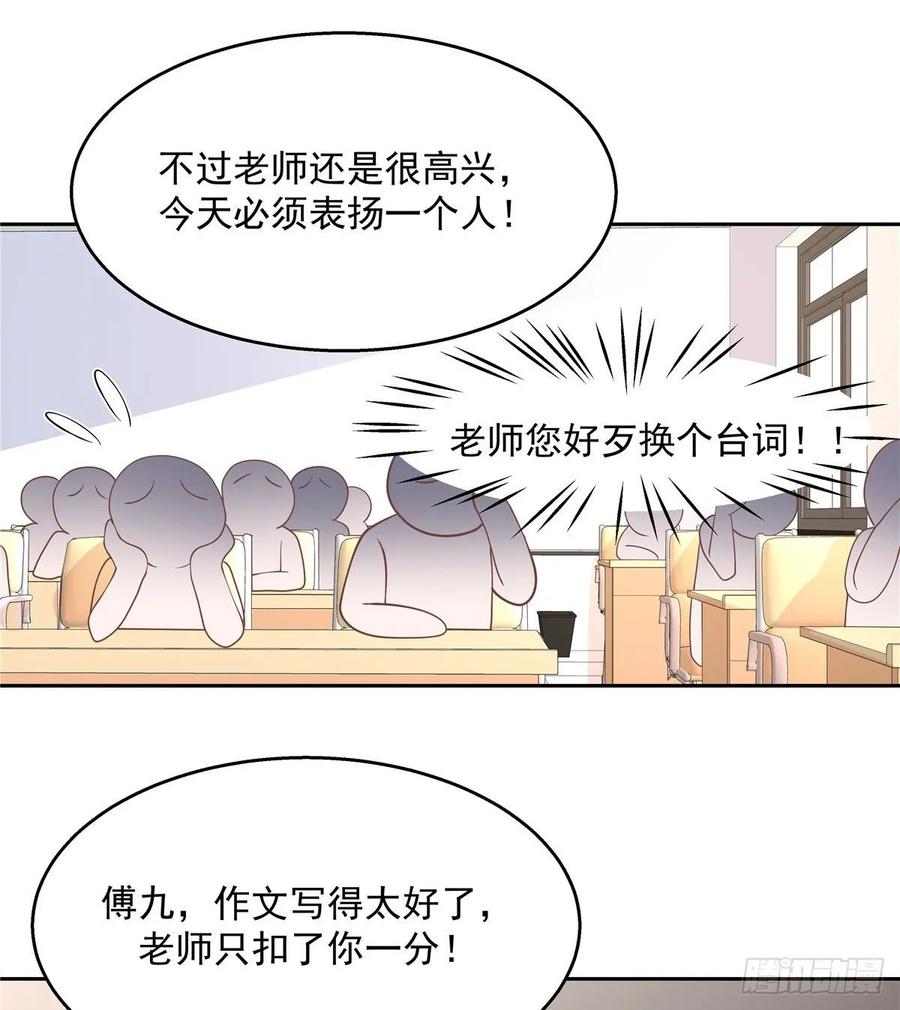国民校草是女生八十六话 又被开除？！