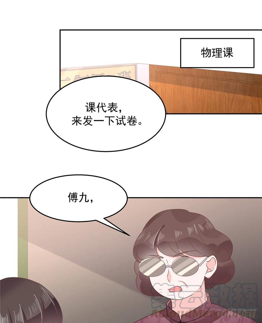国民校草是女生八十六话 又被开除？！
