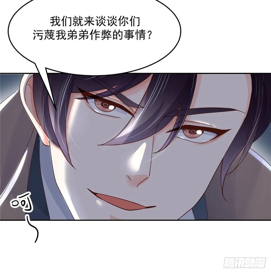 国民校草是女生八十七话 我的青春期弟弟