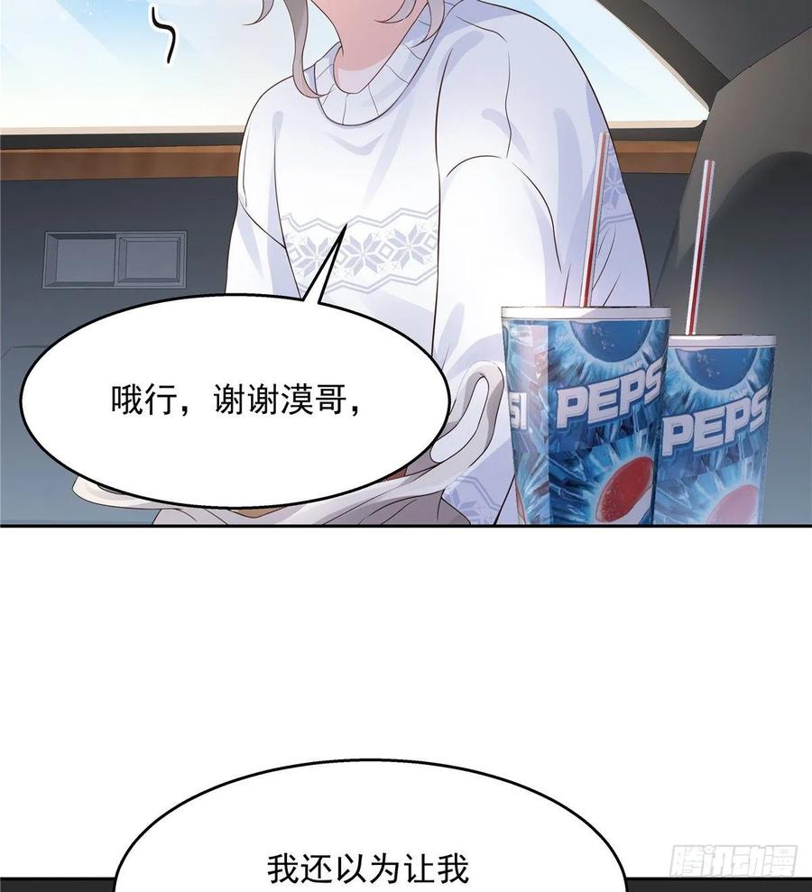 国民校草是女生九十二话 秦少弯了？！