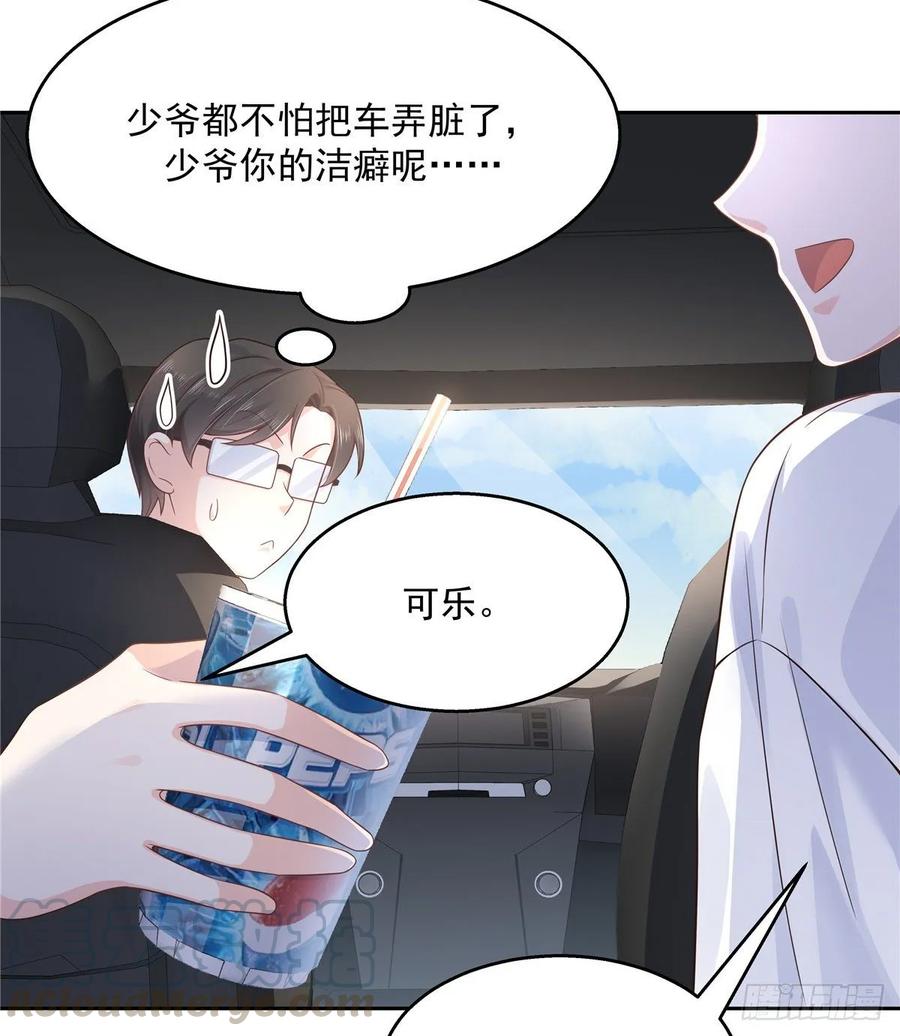 国民校草是女生九十二话 秦少弯了？！