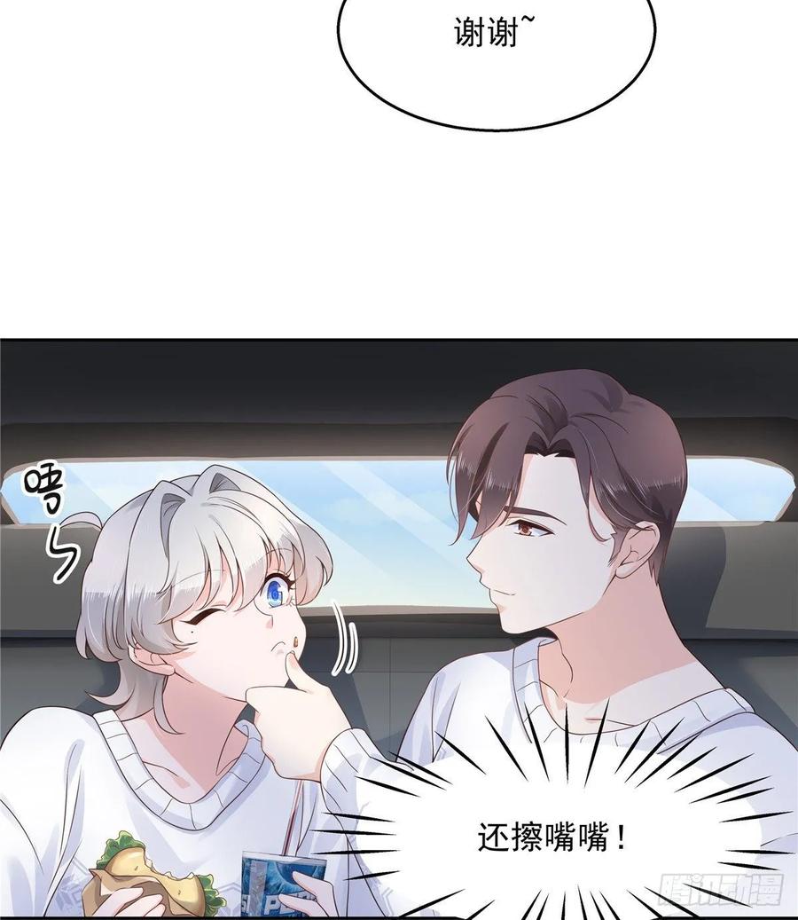 国民校草是女生九十二话 秦少弯了？！