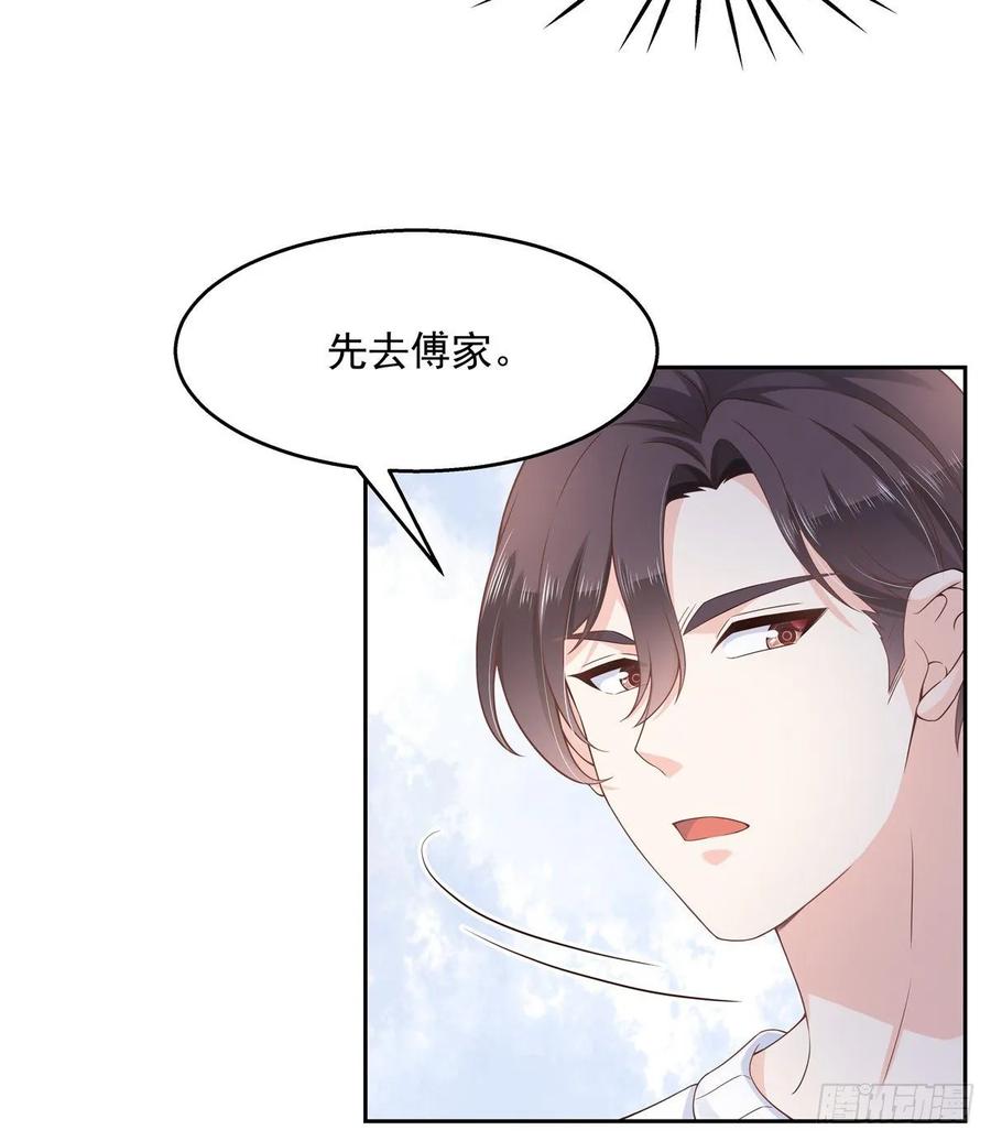 国民校草是女生九十二话 秦少弯了？！