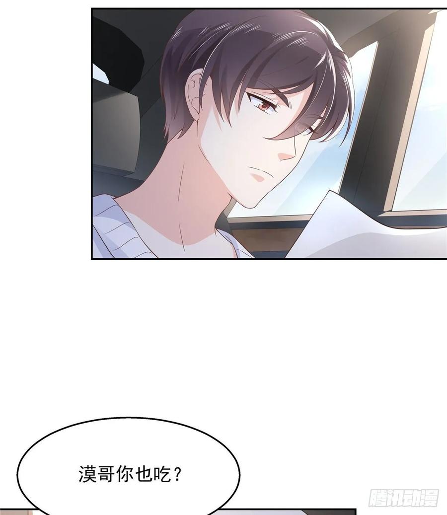 国民校草是女生九十二话 秦少弯了？！