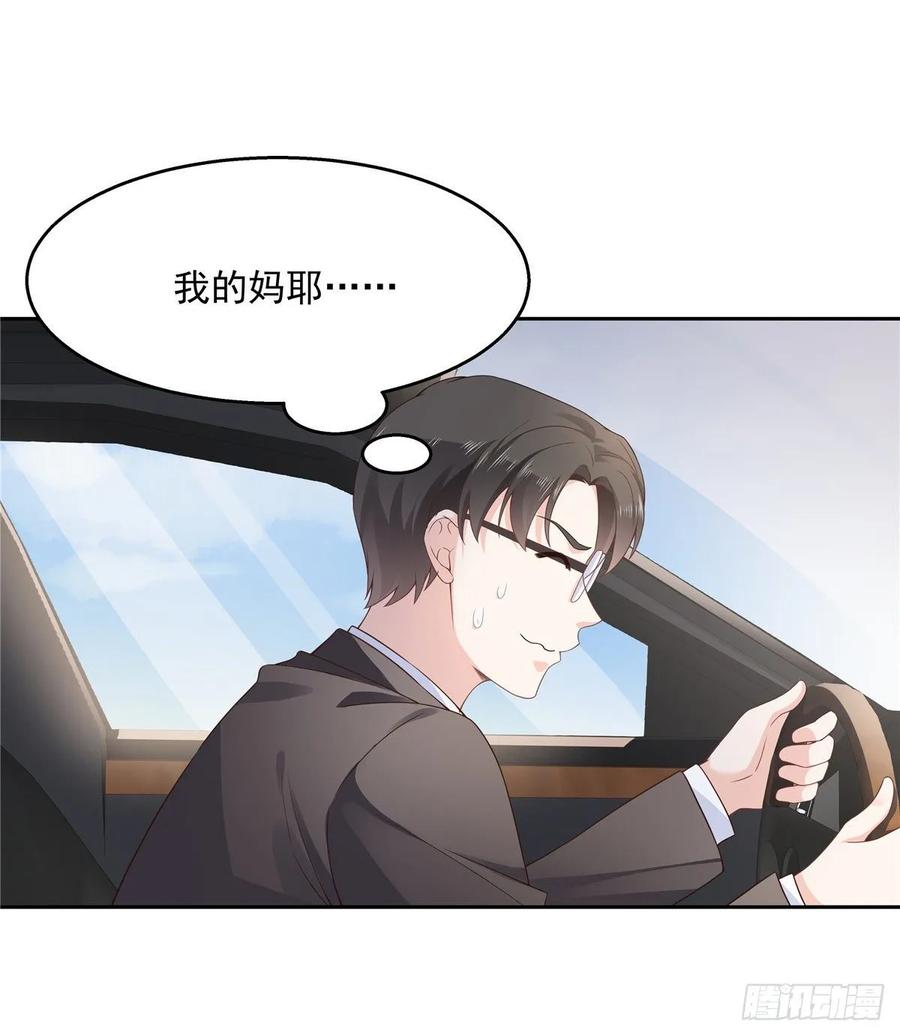 国民校草是女生九十二话 秦少弯了？！