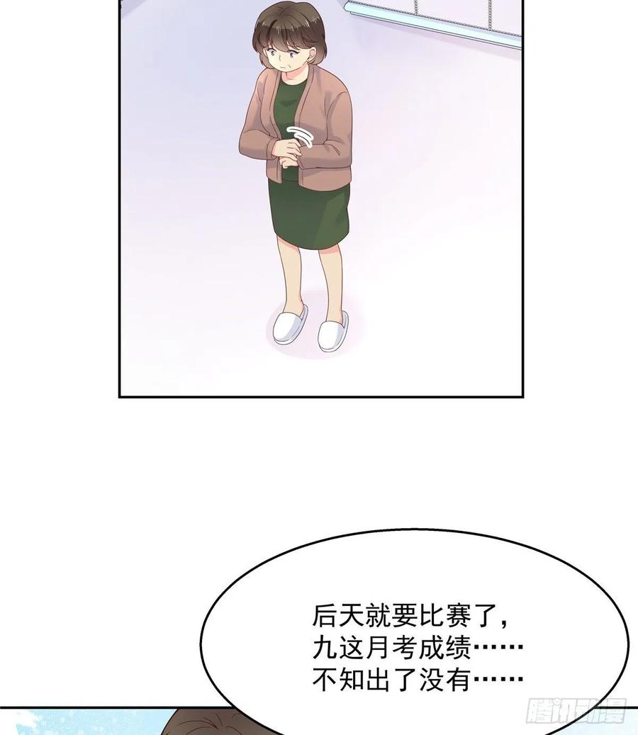 国民校草是女生九十二话 秦少弯了？！