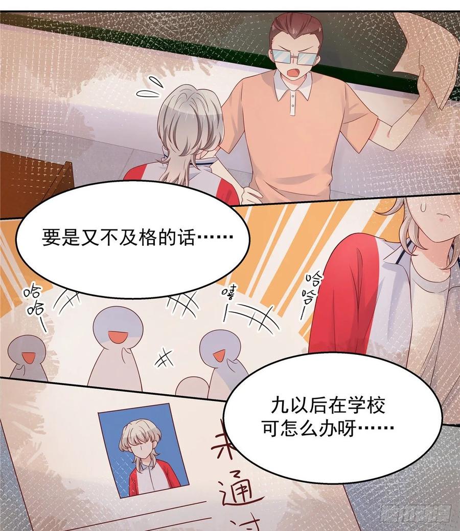 国民校草是女生九十二话 秦少弯了？！