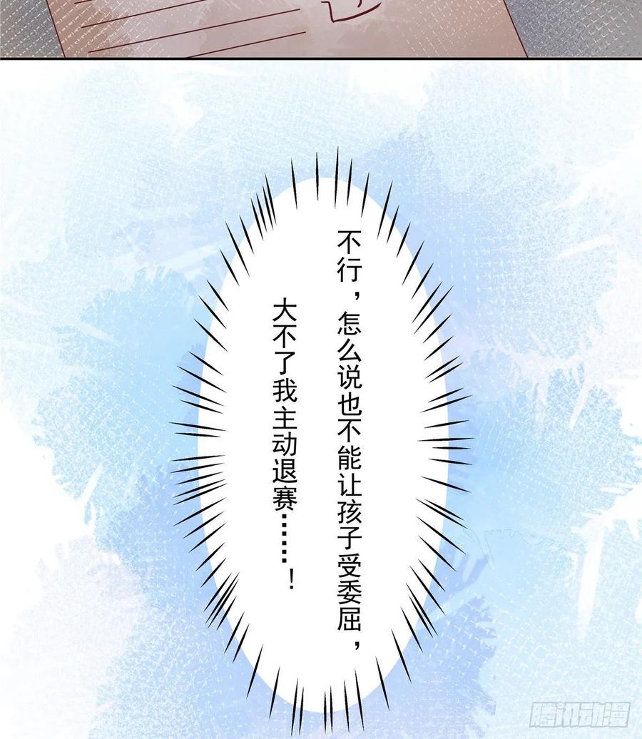 国民校草是女生九十二话 秦少弯了？！