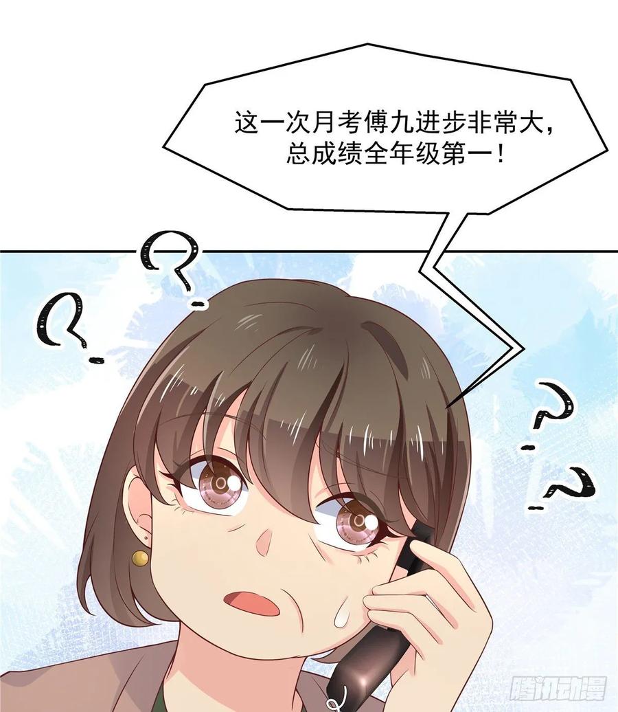 国民校草是女生九十二话 秦少弯了？！