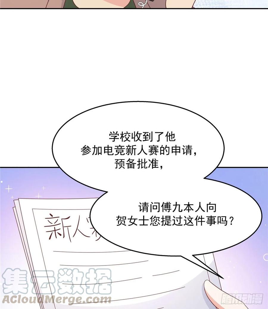 国民校草是女生九十二话 秦少弯了？！