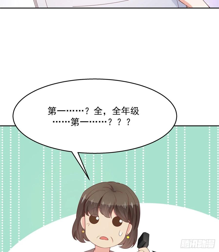 国民校草是女生九十二话 秦少弯了？！