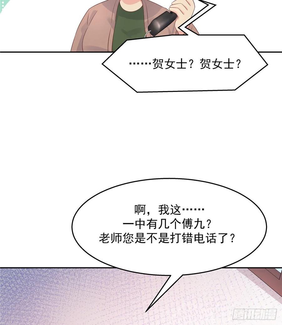 国民校草是女生九十二话 秦少弯了？！