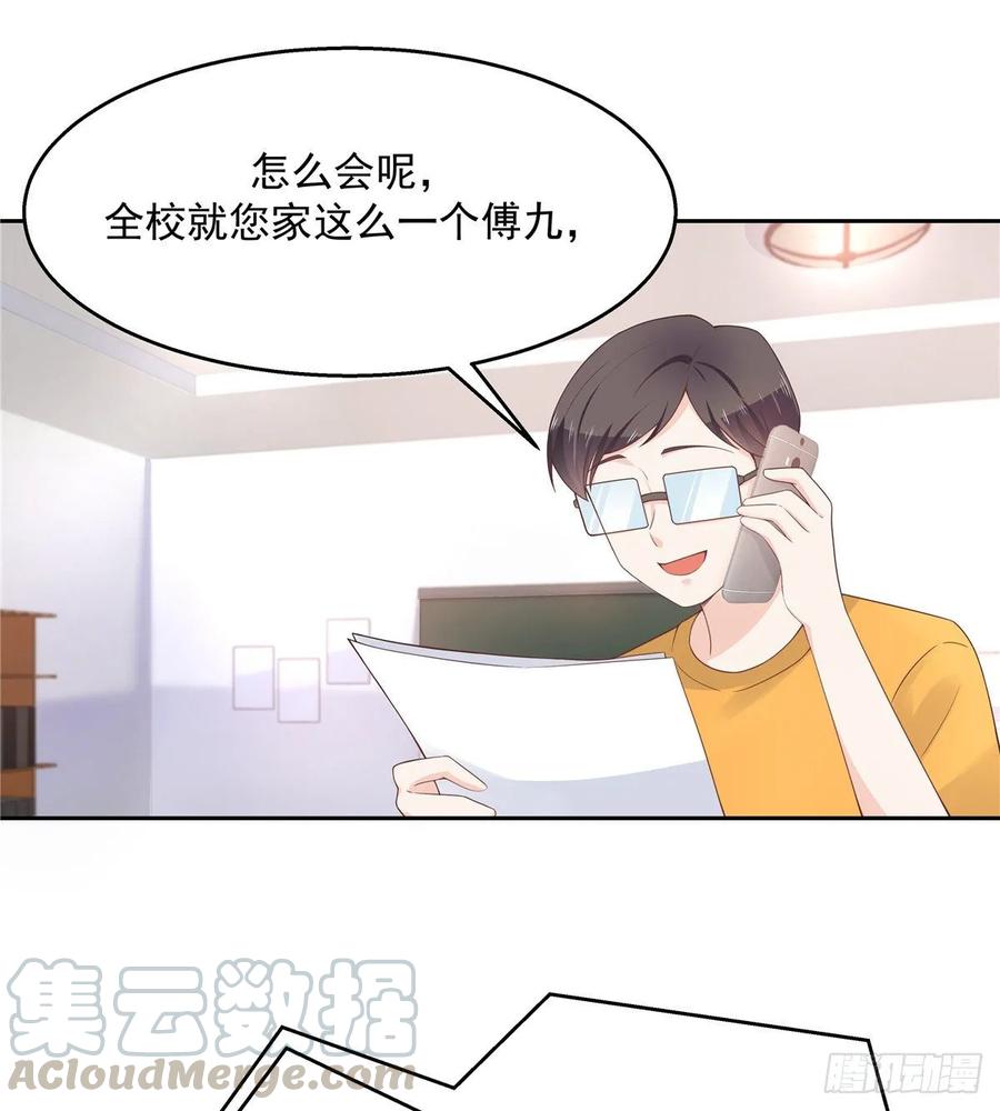 国民校草是女生九十二话 秦少弯了？！