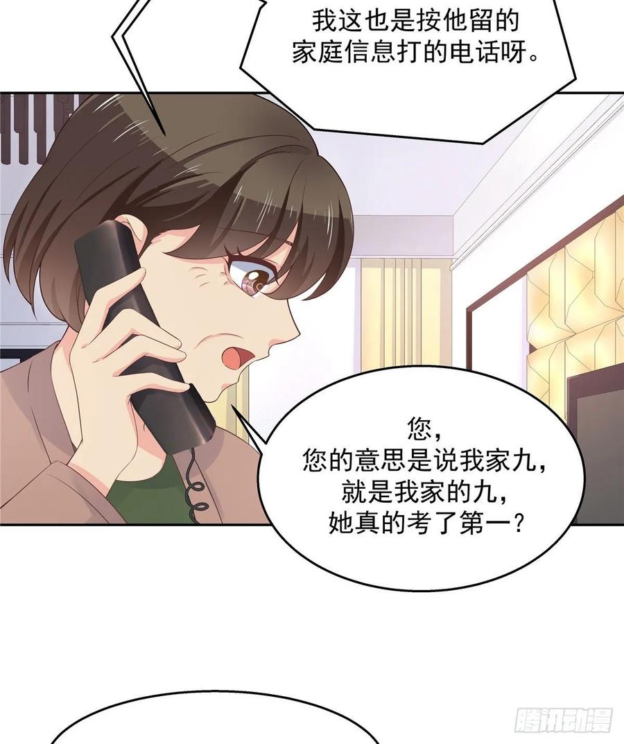 国民校草是女生九十二话 秦少弯了？！