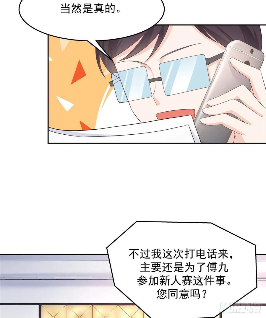 国民校草是女生九十二话 秦少弯了？！