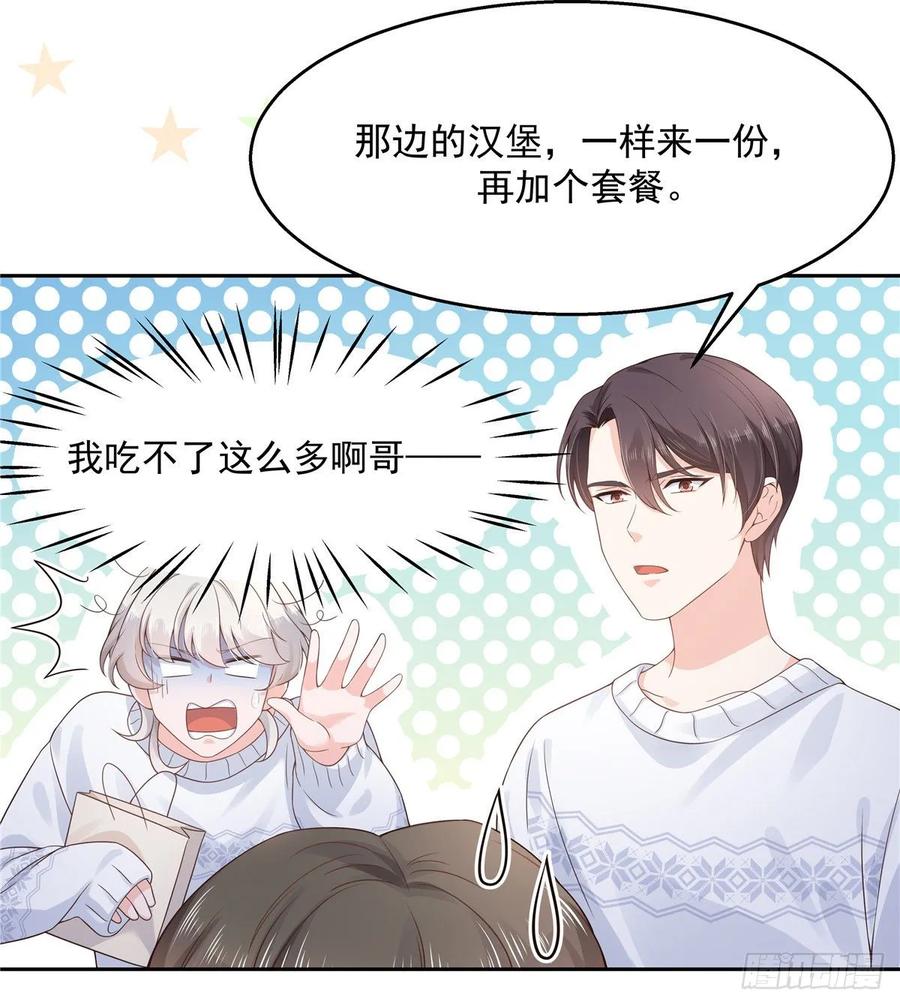 国民校草是女生九十二话 秦少弯了？！
