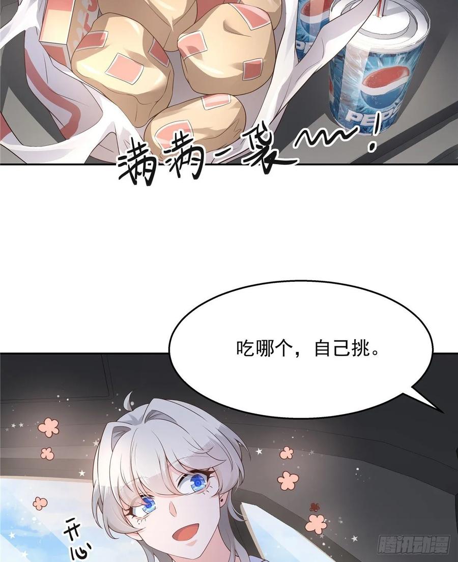 国民校草是女生九十二话 秦少弯了？！