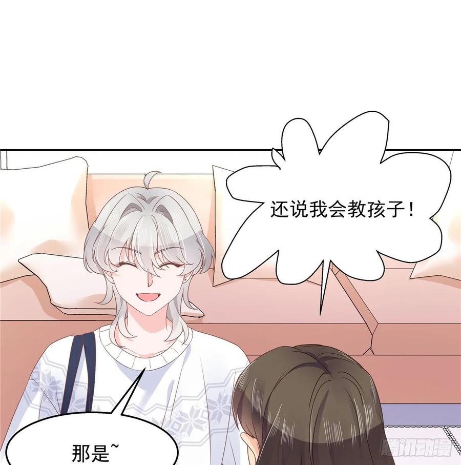 国民校草是女生九十三话 爱情的力量！
