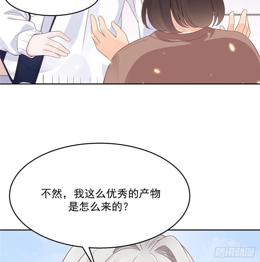 国民校草是女生九十三话 爱情的力量！