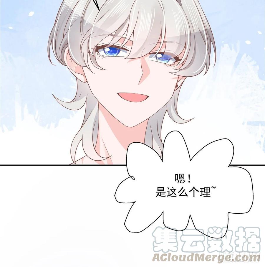 国民校草是女生九十三话 爱情的力量！