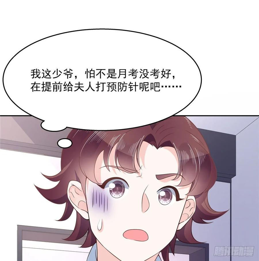 国民校草是女生九十三话 爱情的力量！