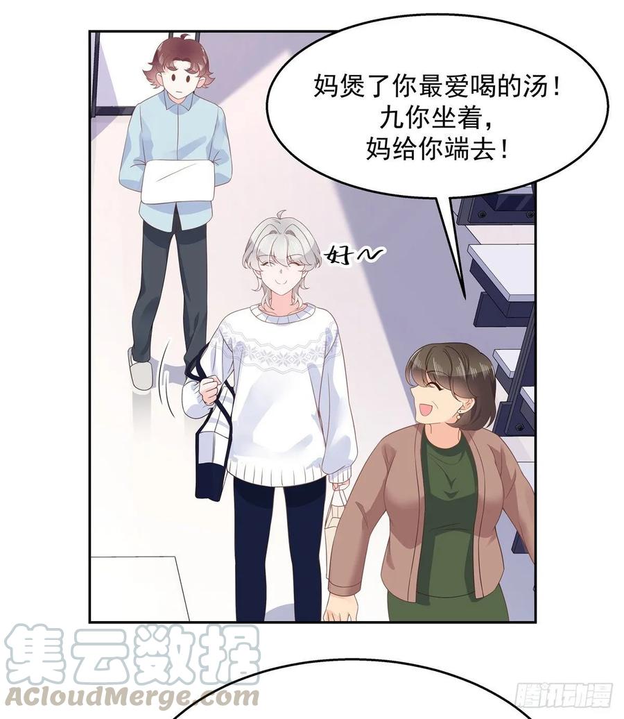 国民校草是女生九十三话 爱情的力量！