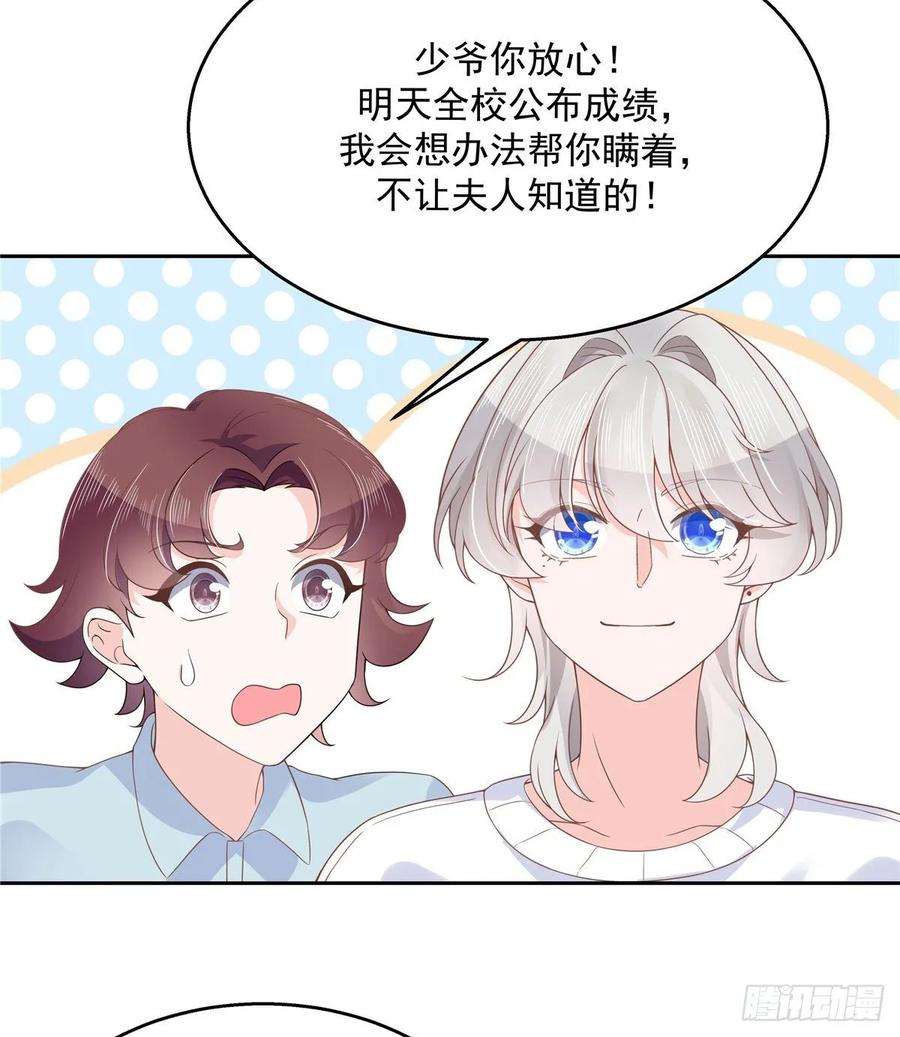 国民校草是女生九十三话 爱情的力量！