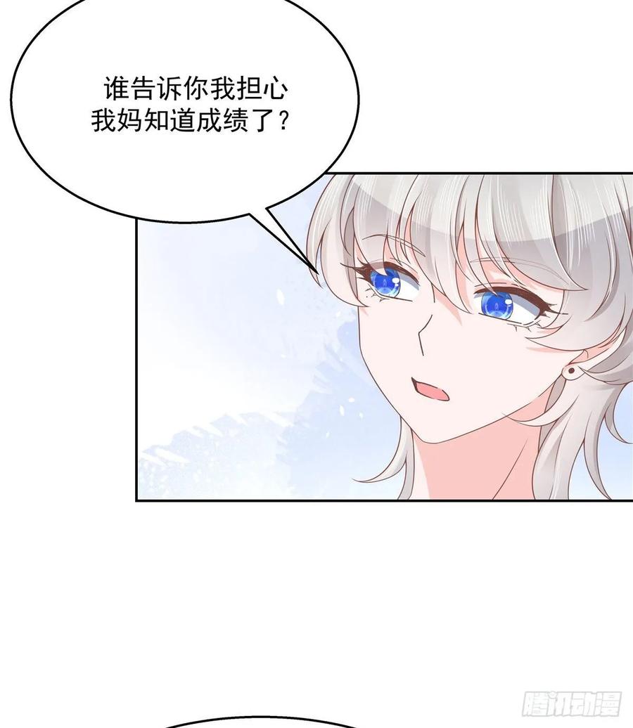 国民校草是女生九十三话 爱情的力量！