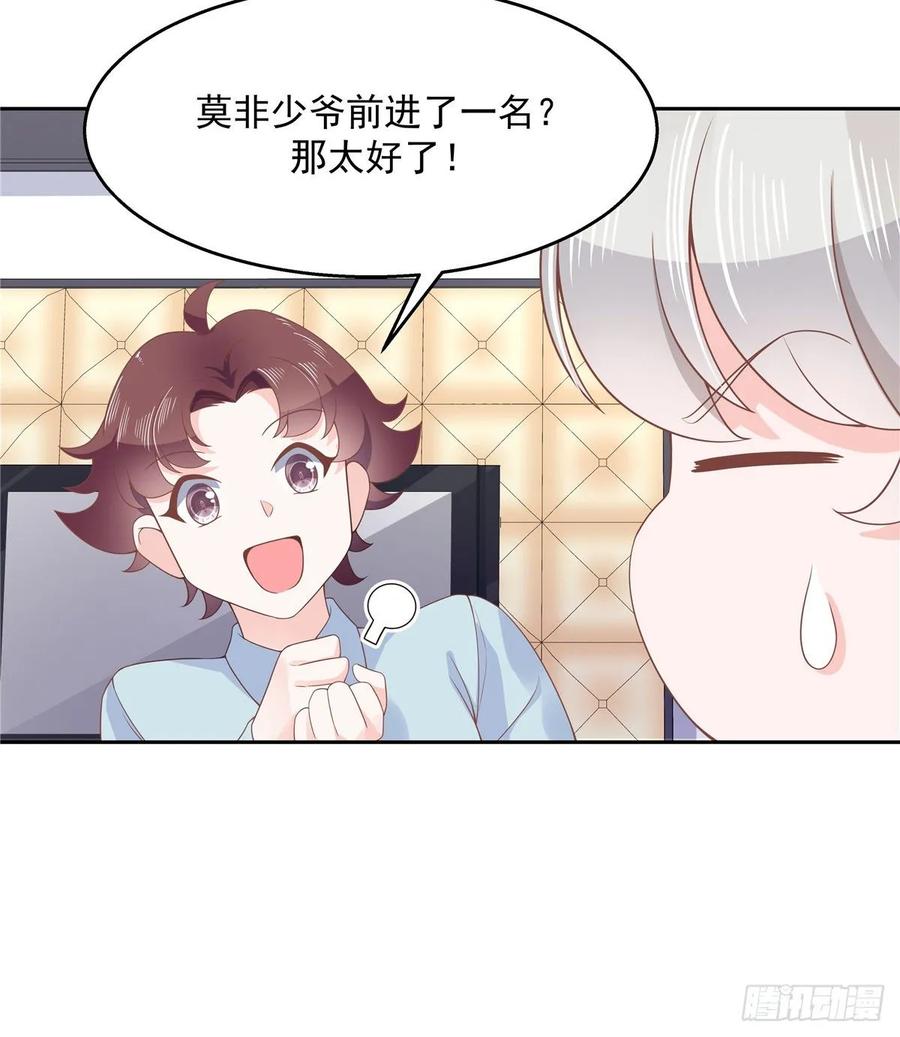 国民校草是女生九十三话 爱情的力量！