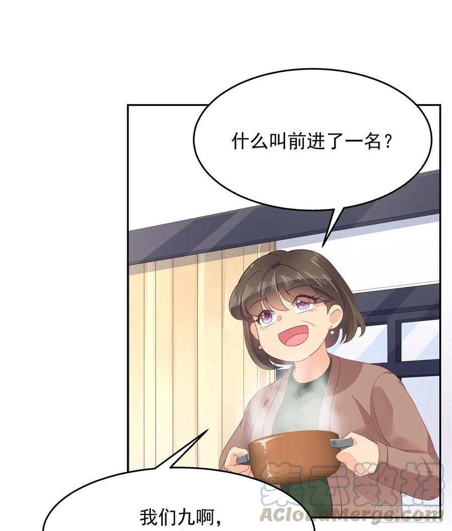 国民校草是女生九十三话 爱情的力量！