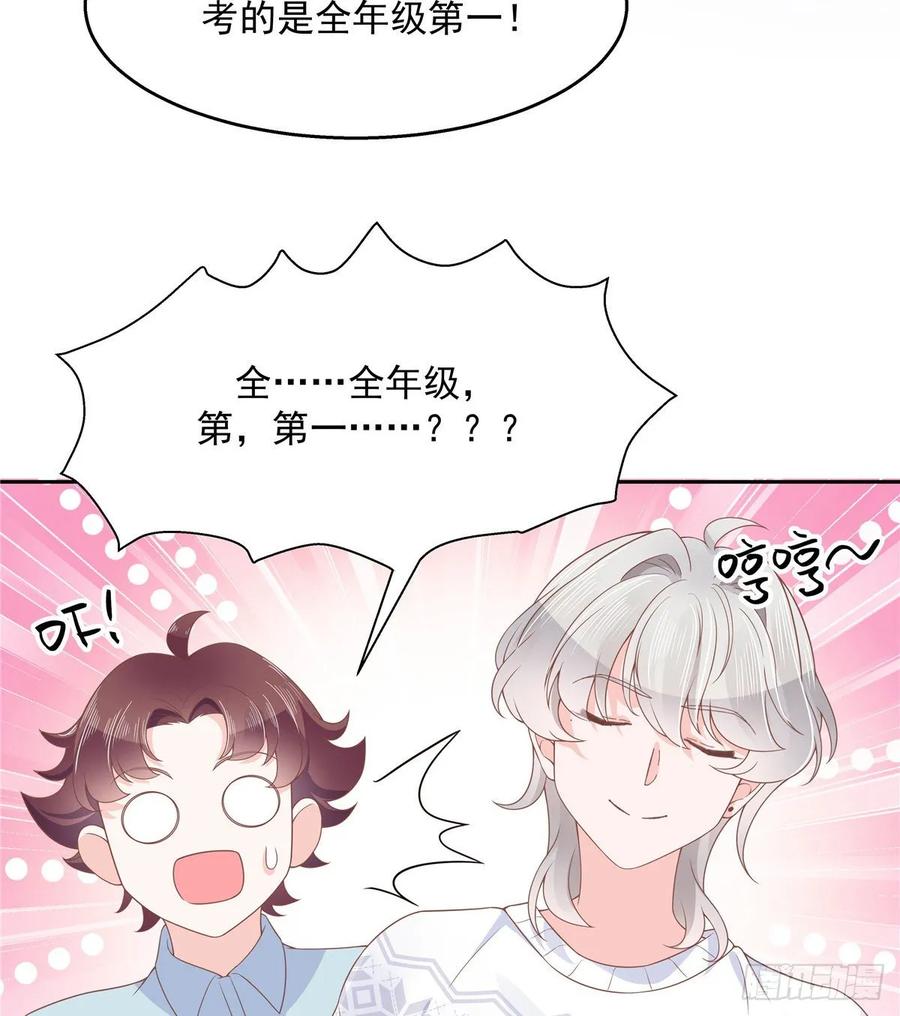 国民校草是女生九十三话 爱情的力量！