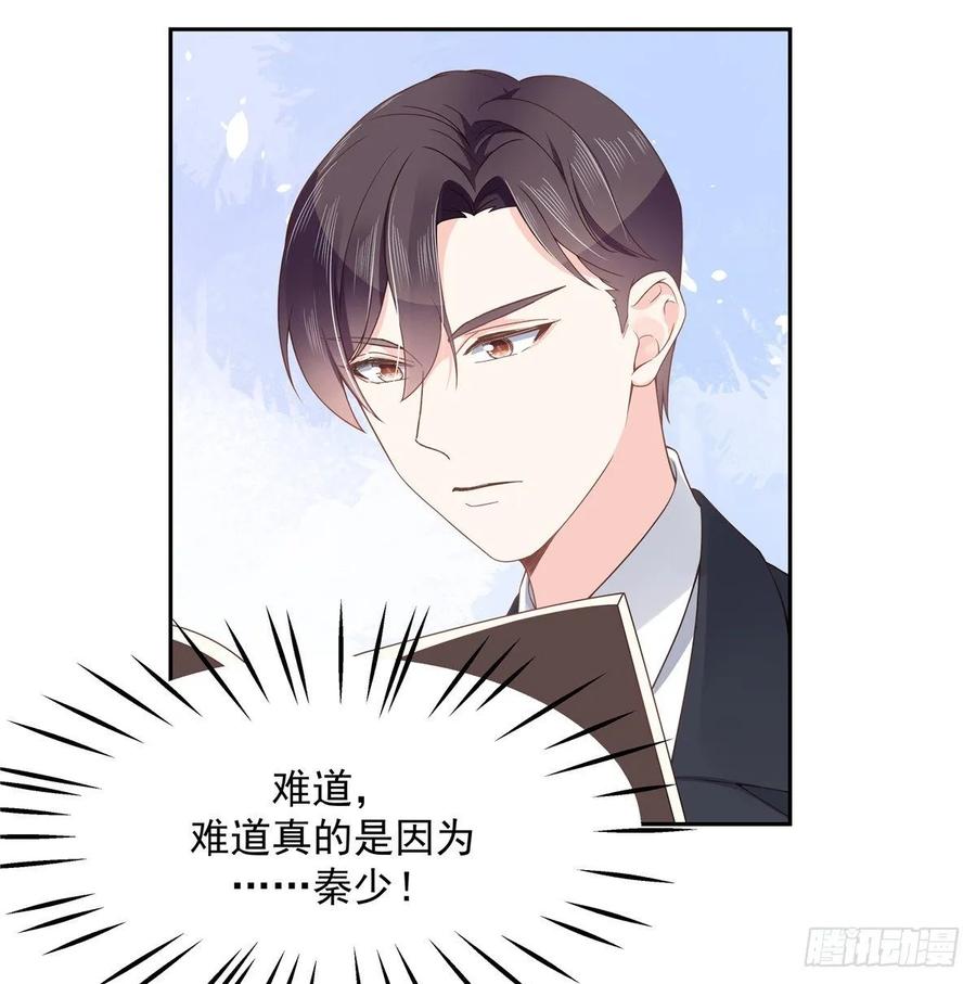 国民校草是女生九十三话 爱情的力量！
