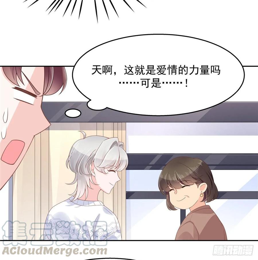 国民校草是女生九十三话 爱情的力量！